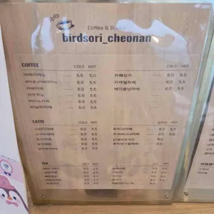 버드소리 리뷰 사진