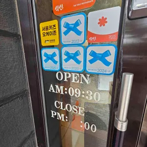갯마을 한강로점 리뷰 사진