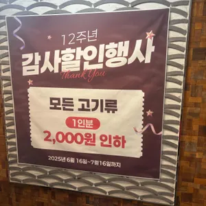 맛찬들왕소금구이 리뷰 사진