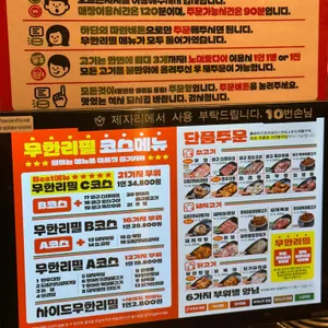 호르몬치치 리뷰 사진