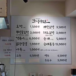 기장시장호떡여장군 리뷰 사진
