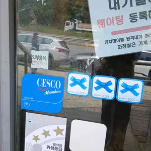 파주뼈칼국수 교하제면소 리뷰 사진