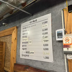 한근집 리뷰 사진