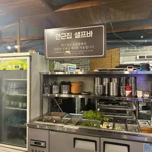 한근집 리뷰 사진