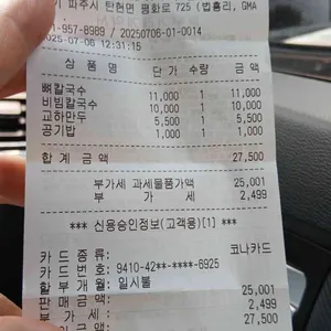 파주뼈칼국수 교하제면소 리뷰 사진