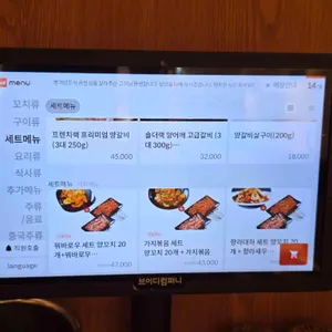 명객양꼬치 리뷰 사진