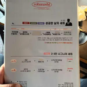 요바나시 리뷰 사진