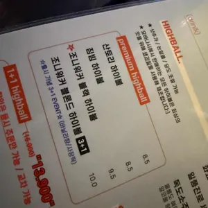 요바나시 리뷰 사진