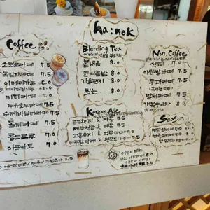 하녹 리뷰 사진