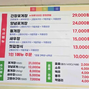 다해꽃게장 리뷰 사진
