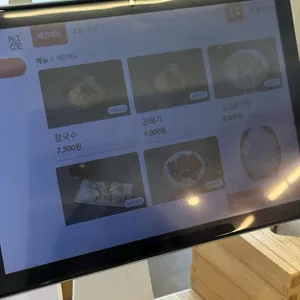 얼큰이칼국수 리뷰 사진