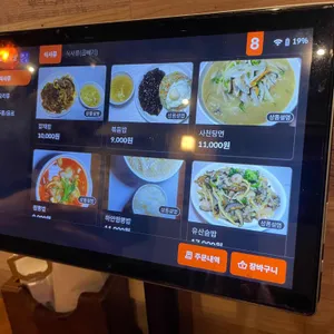 중화객잔 수 리뷰 사진