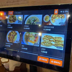 중화객잔 수 리뷰 사진