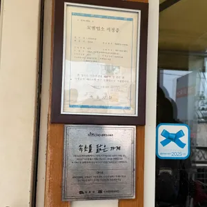 속초아바이 신다신 리뷰 사진
