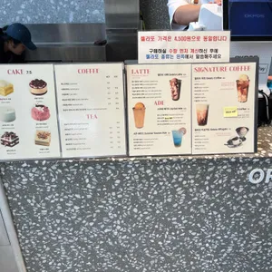 순두부젤라또 리뷰 사진