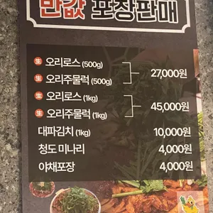 미나리밭오리사냥 리뷰 사진