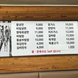 더골목냉면 리뷰 사진