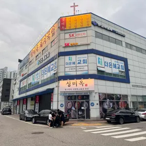 성미옥 리뷰 사진