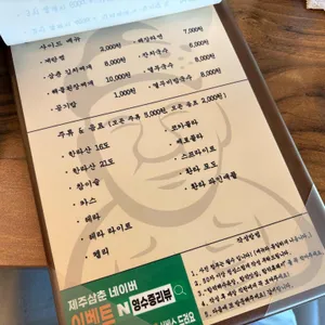 제주삼춘 리뷰 사진
