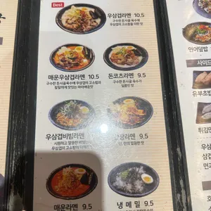 하쿠라멘왕 리뷰 사진