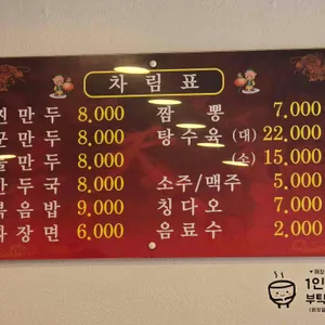 신래향 리뷰 사진