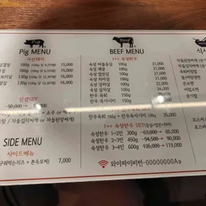 육고집 리뷰 사진
