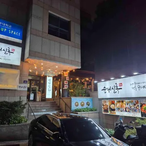 순대실록 리뷰 사진