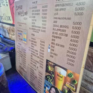 노가리까는오빠 리뷰 사진