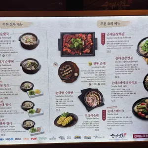 순대실록 리뷰 사진
