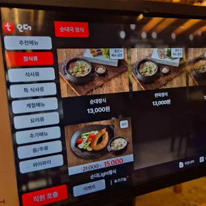 순대실록 리뷰 사진