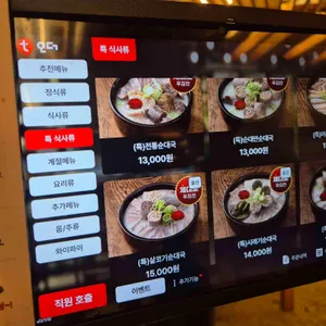 순대실록 리뷰 사진