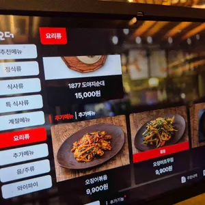 순대실록 리뷰 사진
