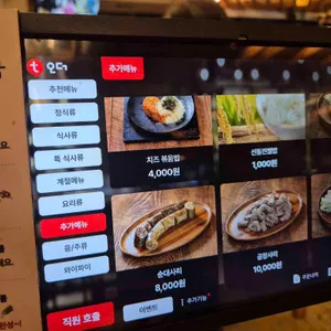 순대실록 리뷰 사진