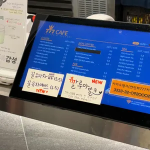 777카페 리뷰 사진