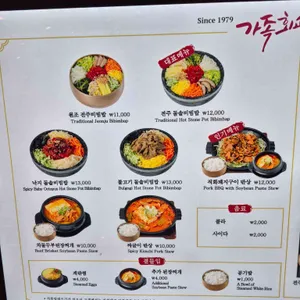 가족회관 리뷰 사진