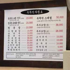 초가집 부뚜막청국장 리뷰 사진