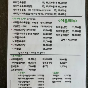 나리들 리뷰 사진