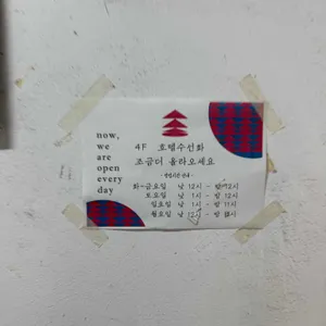 호텔수선화 리뷰 사진