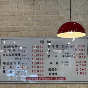 일산교자 리뷰 사진