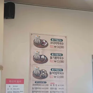 장지리막국수 리뷰 사진