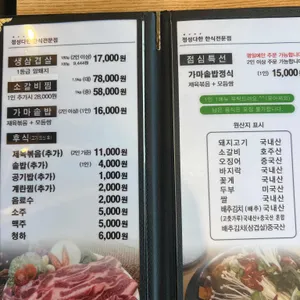 청학동 리뷰 사진