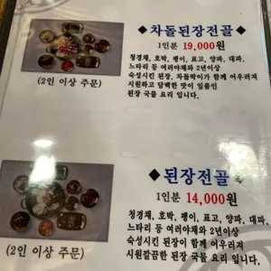 메주뜰소반 리뷰 사진
