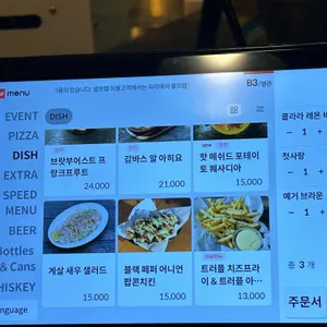 어메이징 브루잉 컴퍼니 리뷰 사진