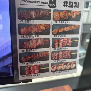 샵 도쿄시장 리뷰 사진