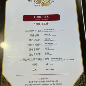 원가계 리뷰 사진