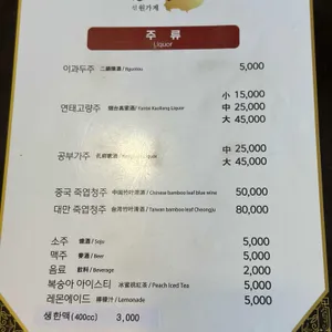 원가계 리뷰 사진