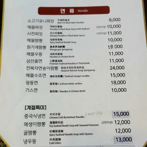 원가계 리뷰 사진