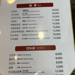 원가계 리뷰 사진