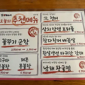 갓덴스시 리뷰 사진