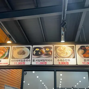 아낙네의밀가 리뷰 사진